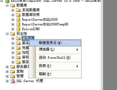 Kesion .NET版軟件產品3.0手工還原數據庫圖文說明