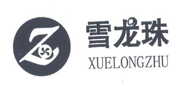 呼和浩特市雪龍絨毛制品與鼎龍木業 傳統工藝與現代制造的融合典范